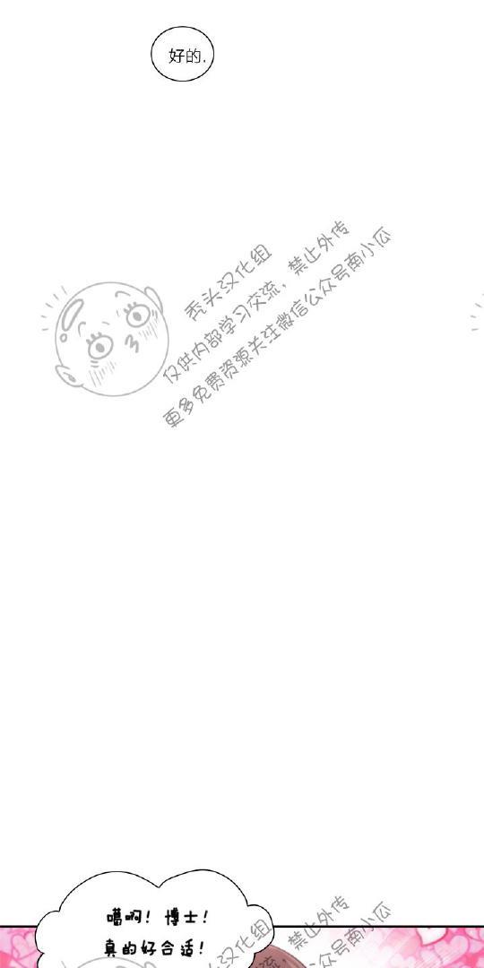 我的X报告[耽美]韩漫全集-第4话无删减无遮挡章节图片 
