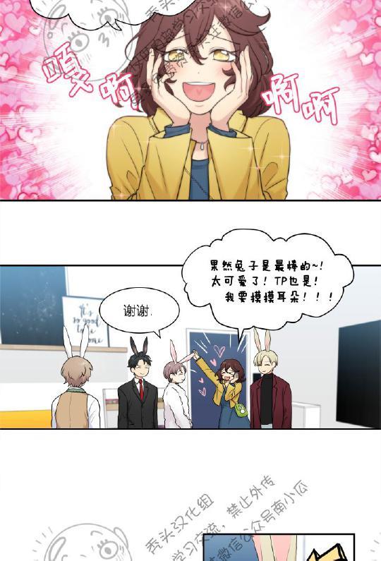 我的X报告[耽美]韩漫全集-第4话无删减无遮挡章节图片 