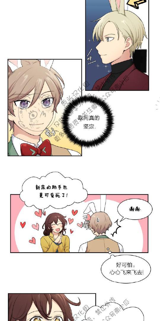 我的X报告[耽美]韩漫全集-第4话无删减无遮挡章节图片 