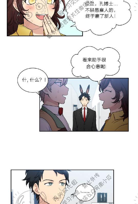 我的X报告[耽美]韩漫全集-第4话无删减无遮挡章节图片 