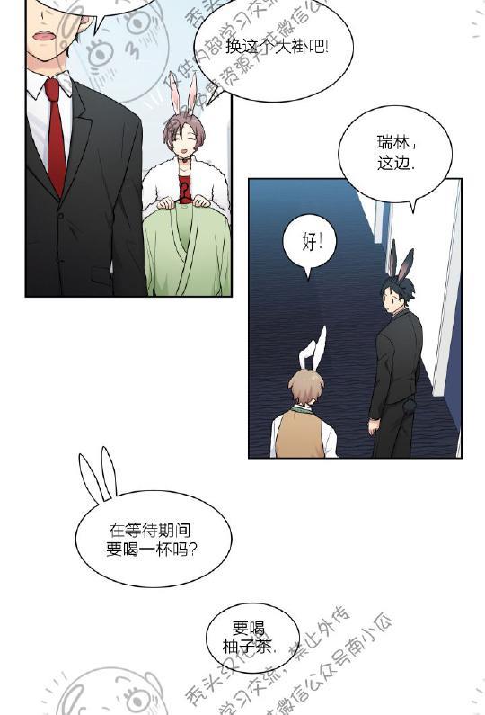 我的X报告[耽美]韩漫全集-第4话无删减无遮挡章节图片 