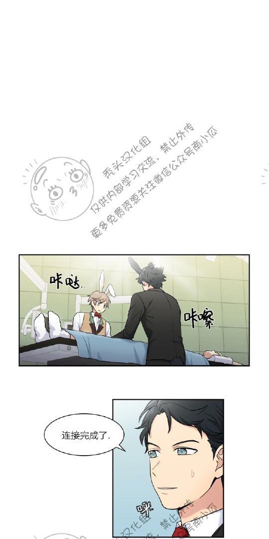 我的X报告[耽美]韩漫全集-第4话无删减无遮挡章节图片 