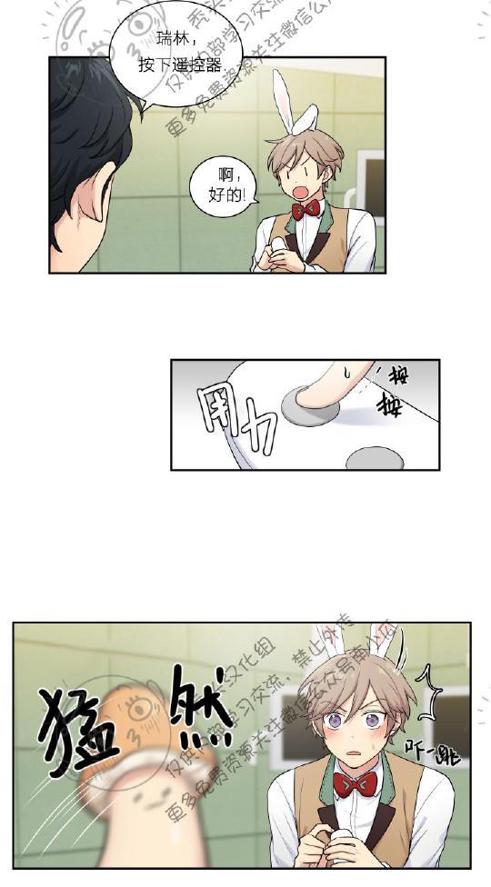 我的X报告[耽美]韩漫全集-第4话无删减无遮挡章节图片 
