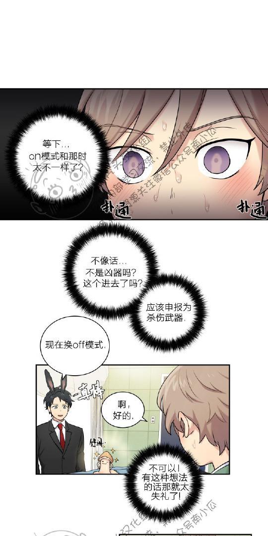 我的X报告[耽美]韩漫全集-第4话无删减无遮挡章节图片 