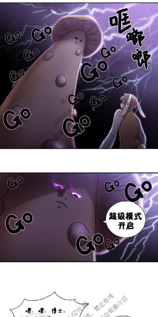 我的X报告[耽美]韩漫全集-第4话无删减无遮挡章节图片 
