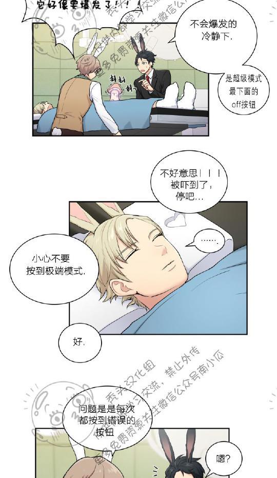我的X报告[耽美]韩漫全集-第4话无删减无遮挡章节图片 
