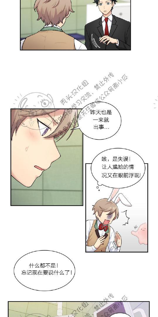 我的X报告[耽美]韩漫全集-第4话无删减无遮挡章节图片 