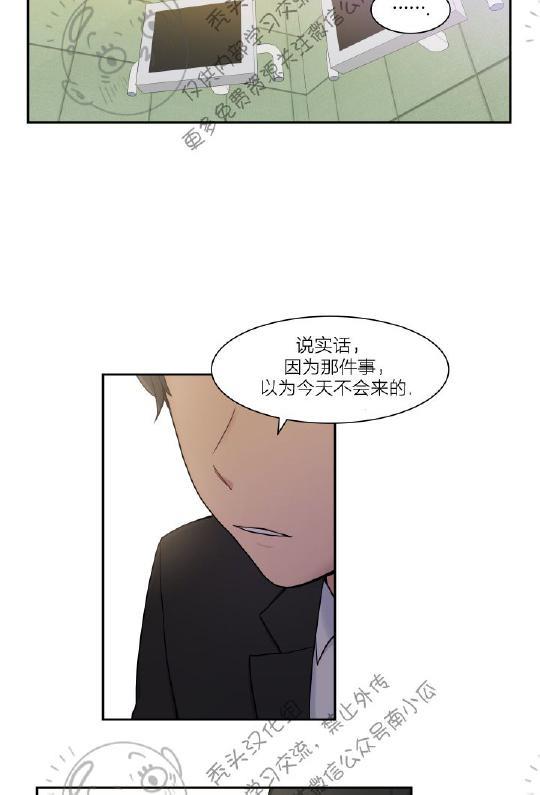 我的X报告[耽美]韩漫全集-第4话无删减无遮挡章节图片 