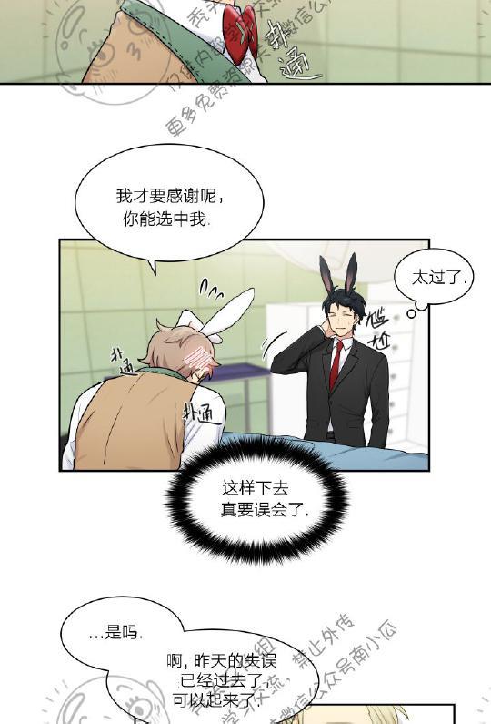 我的X报告[耽美]韩漫全集-第4话无删减无遮挡章节图片 