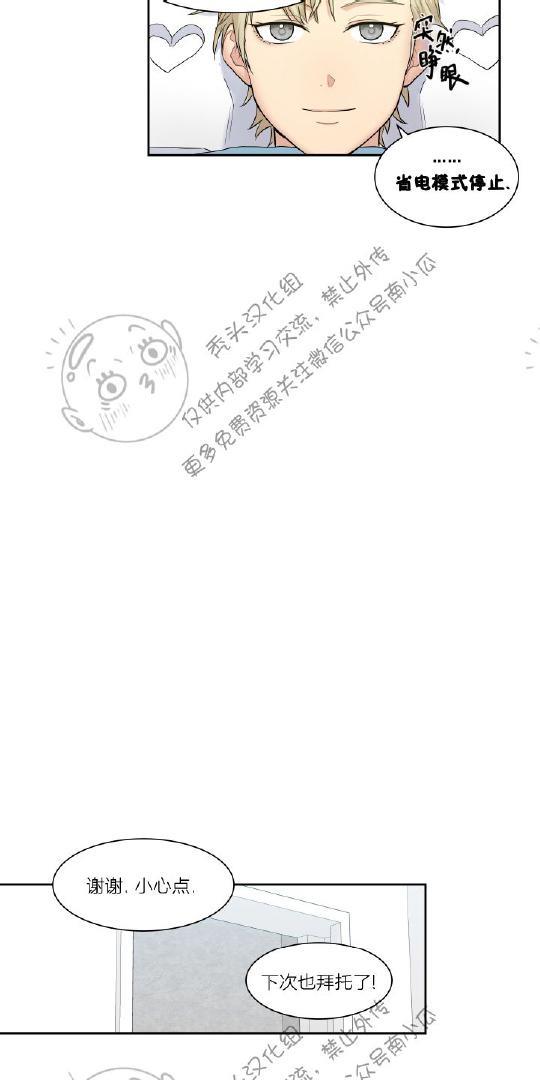 我的X报告[耽美]韩漫全集-第4话无删减无遮挡章节图片 