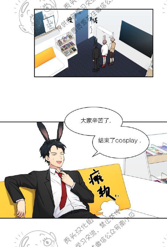 我的X报告[耽美]韩漫全集-第4话无删减无遮挡章节图片 
