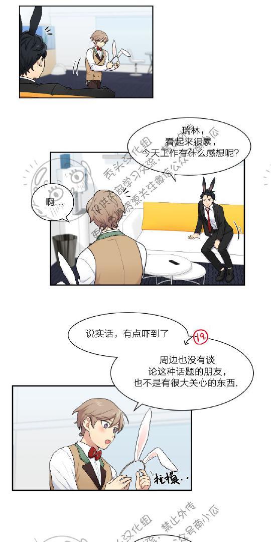 我的X报告[耽美]韩漫全集-第4话无删减无遮挡章节图片 