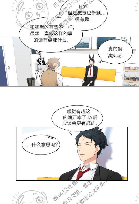 我的X报告[耽美]韩漫全集-第4话无删减无遮挡章节图片 