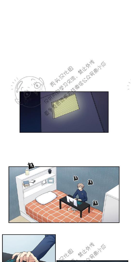 我的X报告[耽美]韩漫全集-第5话无删减无遮挡章节图片 