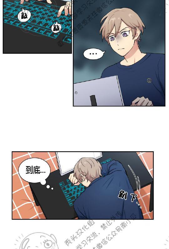 我的X报告[耽美]韩漫全集-第5话无删减无遮挡章节图片 