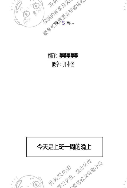 我的X报告[耽美]韩漫全集-第5话无删减无遮挡章节图片 