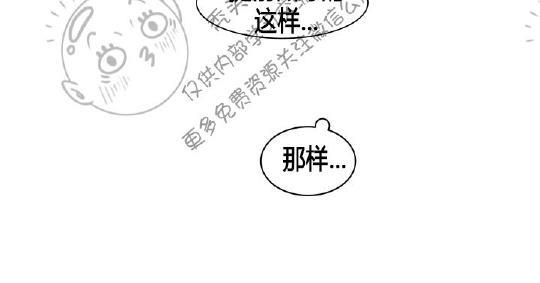 我的X报告[耽美]韩漫全集-第5话无删减无遮挡章节图片 