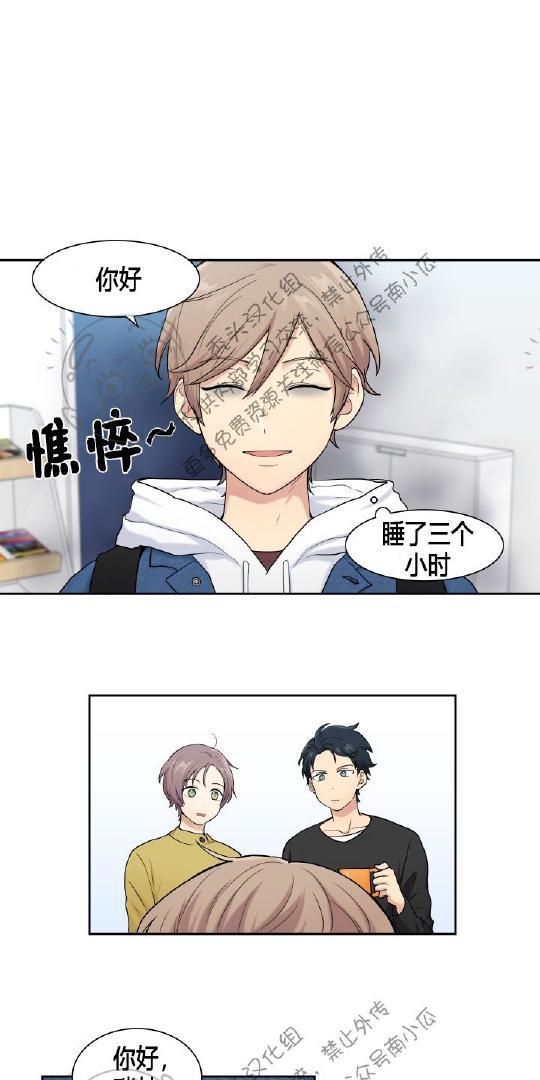 我的X报告[耽美]韩漫全集-第5话无删减无遮挡章节图片 