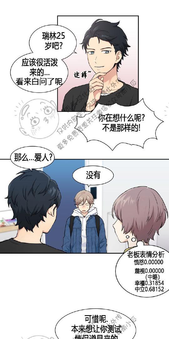 我的X报告[耽美]韩漫全集-第5话无删减无遮挡章节图片 