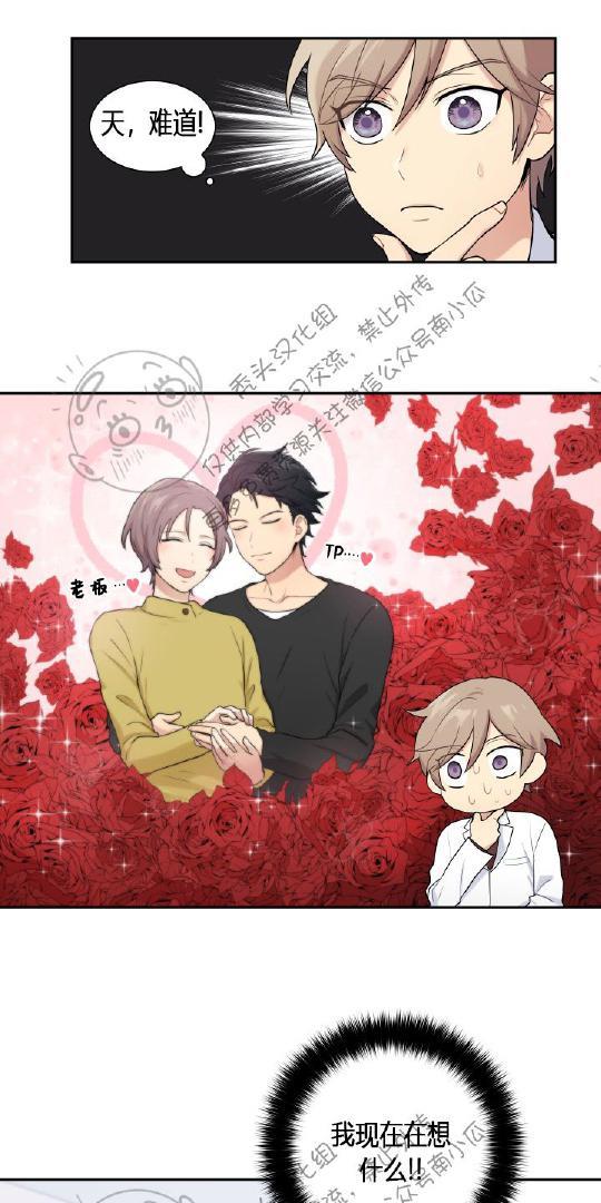 我的X报告[耽美]韩漫全集-第5话无删减无遮挡章节图片 
