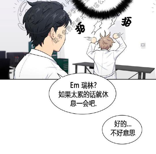 我的X报告[耽美]韩漫全集-第5话无删减无遮挡章节图片 