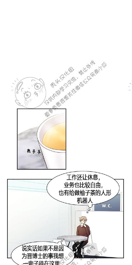 我的X报告[耽美]韩漫全集-第5话无删减无遮挡章节图片 