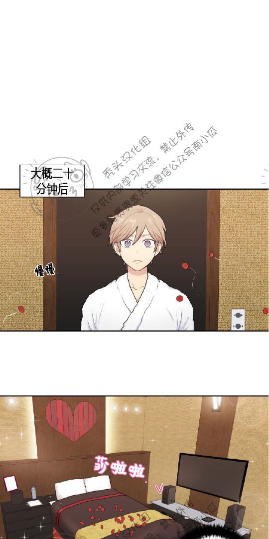 我的X报告[耽美]韩漫全集-第5话无删减无遮挡章节图片 