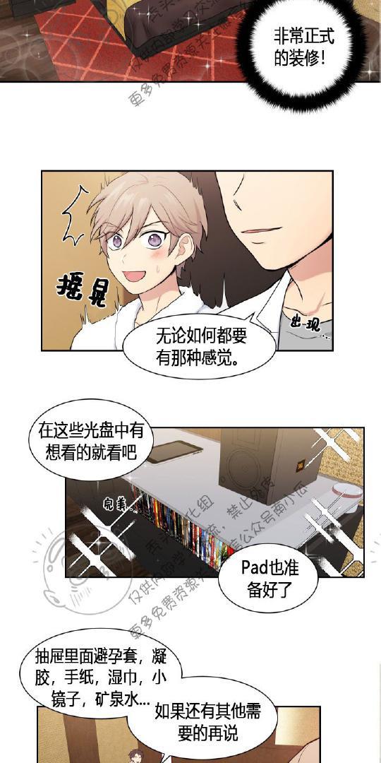 我的X报告[耽美]韩漫全集-第5话无删减无遮挡章节图片 