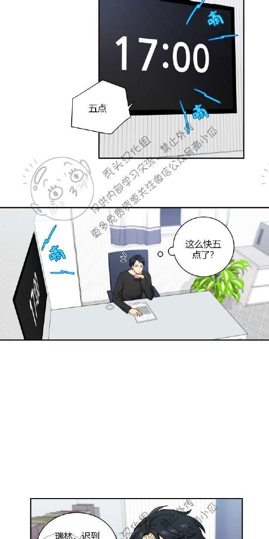 我的X报告[耽美]韩漫全集-第7话无删减无遮挡章节图片 