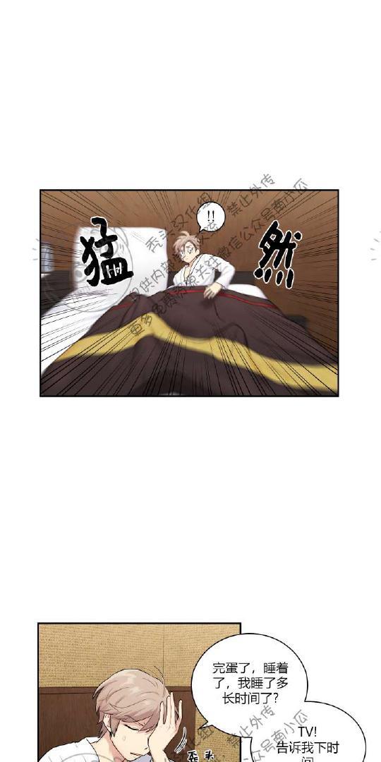 我的X报告[耽美]韩漫全集-第7话无删减无遮挡章节图片 