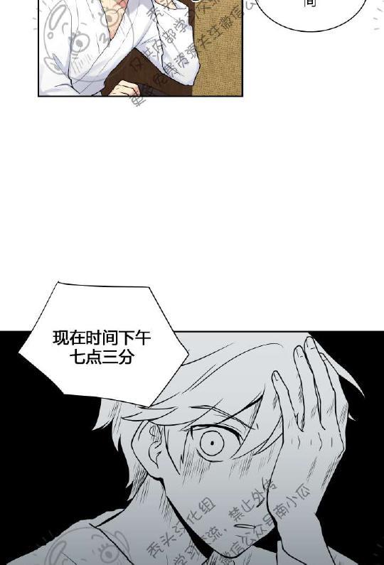 我的X报告[耽美]韩漫全集-第7话无删减无遮挡章节图片 