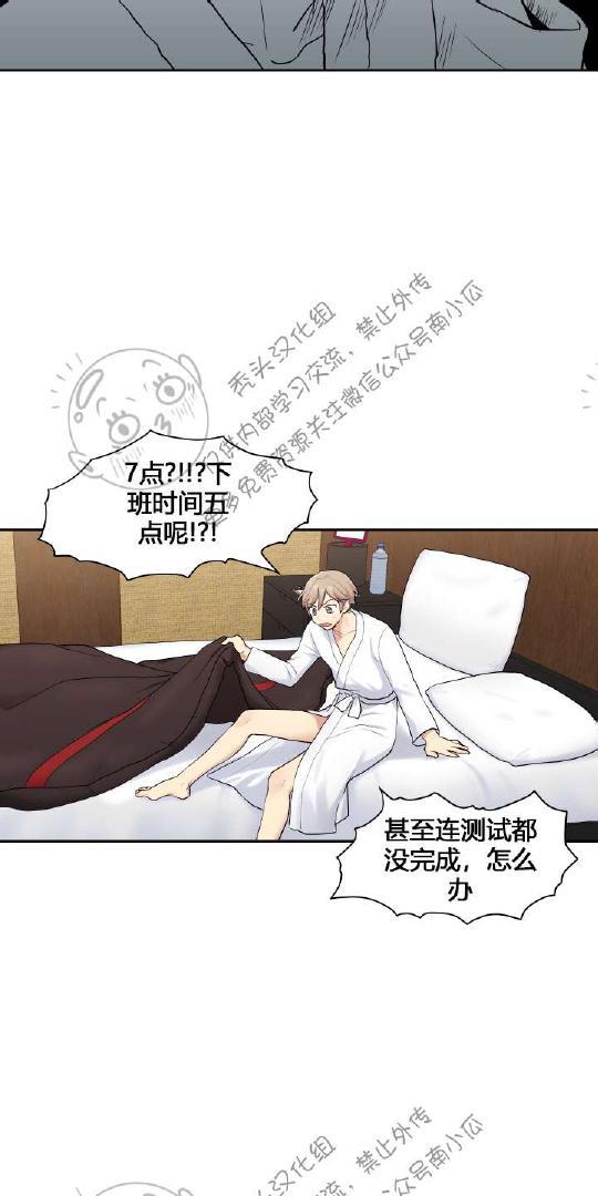 我的X报告[耽美]韩漫全集-第7话无删减无遮挡章节图片 