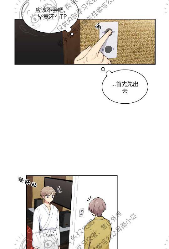 我的X报告[耽美]韩漫全集-第7话无删减无遮挡章节图片 