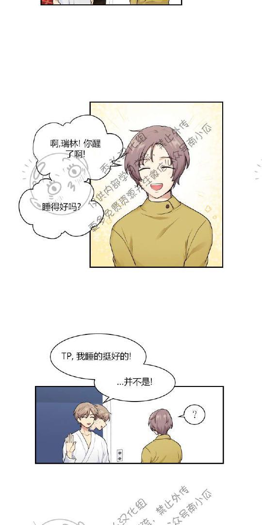 我的X报告[耽美]韩漫全集-第7话无删减无遮挡章节图片 