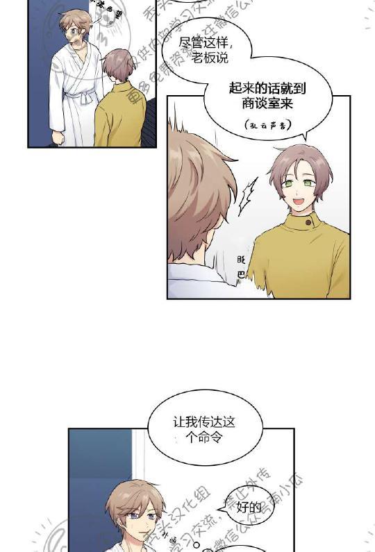 我的X报告[耽美]韩漫全集-第7话无删减无遮挡章节图片 