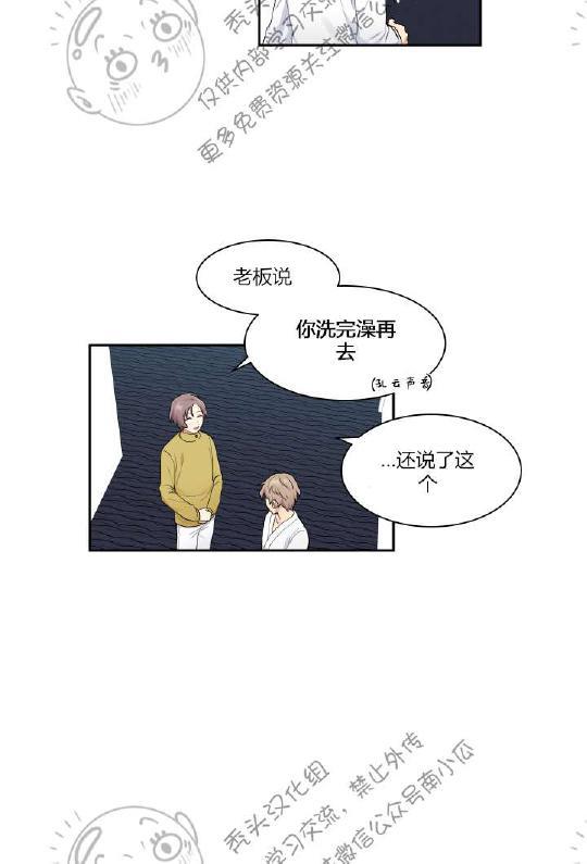 我的X报告[耽美]韩漫全集-第7话无删减无遮挡章节图片 