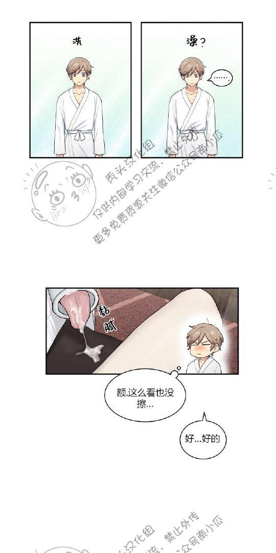 我的X报告[耽美]韩漫全集-第7话无删减无遮挡章节图片 