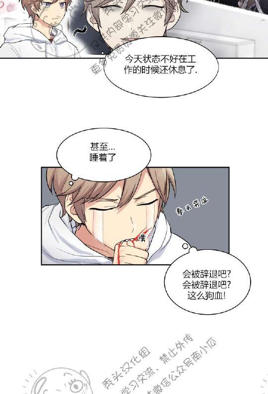 我的X报告[耽美]韩漫全集-第7话无删减无遮挡章节图片 