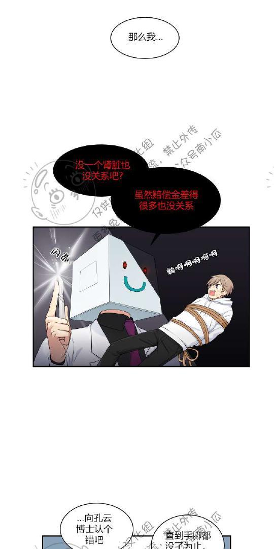 我的X报告[耽美]韩漫全集-第7话无删减无遮挡章节图片 