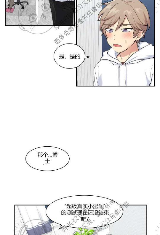 我的X报告[耽美]韩漫全集-第7话无删减无遮挡章节图片 