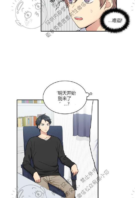 我的X报告[耽美]韩漫全集-第7话无删减无遮挡章节图片 