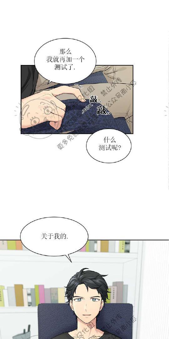 我的X报告[耽美]韩漫全集-第8话无删减无遮挡章节图片 