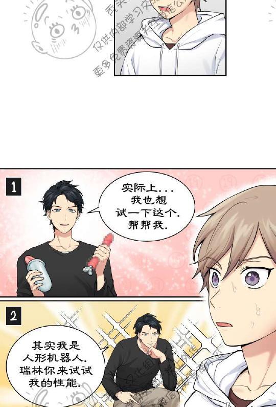 我的X报告[耽美]韩漫全集-第8话无删减无遮挡章节图片 