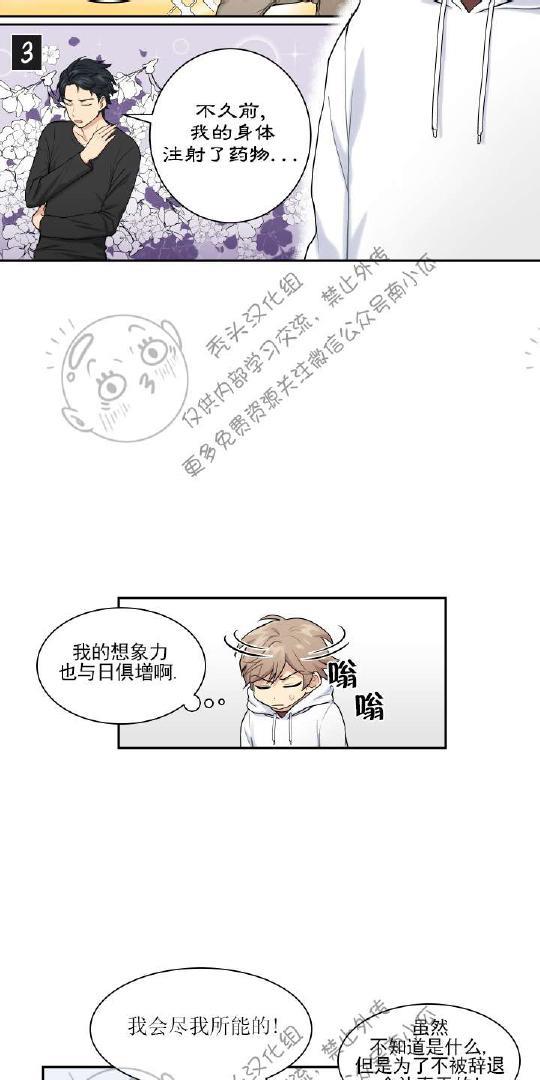 我的X报告[耽美]韩漫全集-第8话无删减无遮挡章节图片 