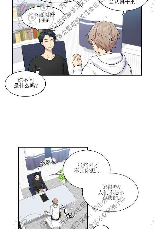 我的X报告[耽美]韩漫全集-第8话无删减无遮挡章节图片 