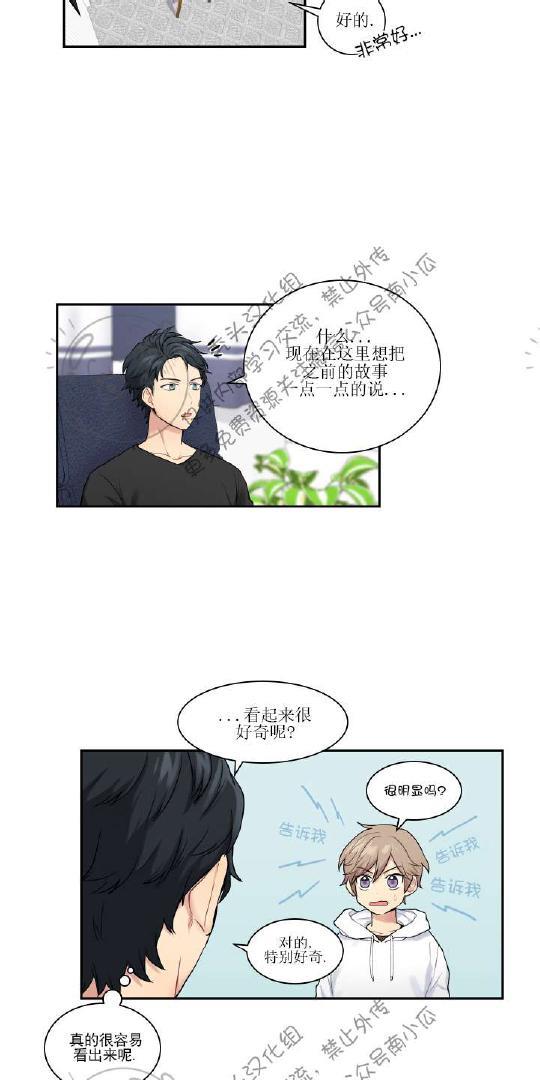 我的X报告[耽美]韩漫全集-第8话无删减无遮挡章节图片 