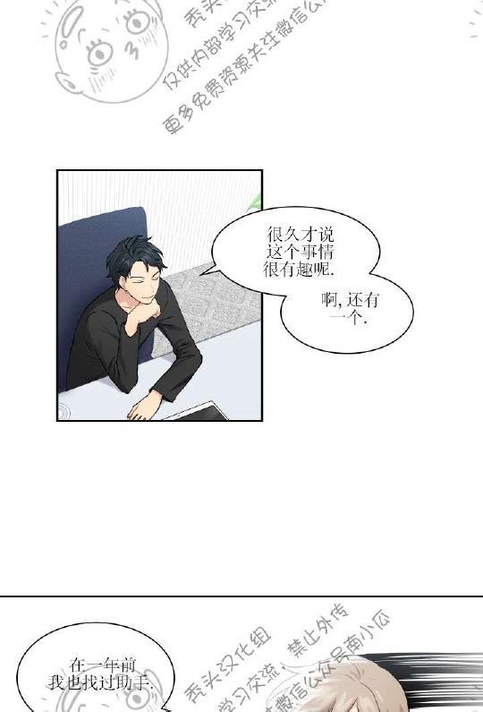我的X报告[耽美]韩漫全集-第8话无删减无遮挡章节图片 