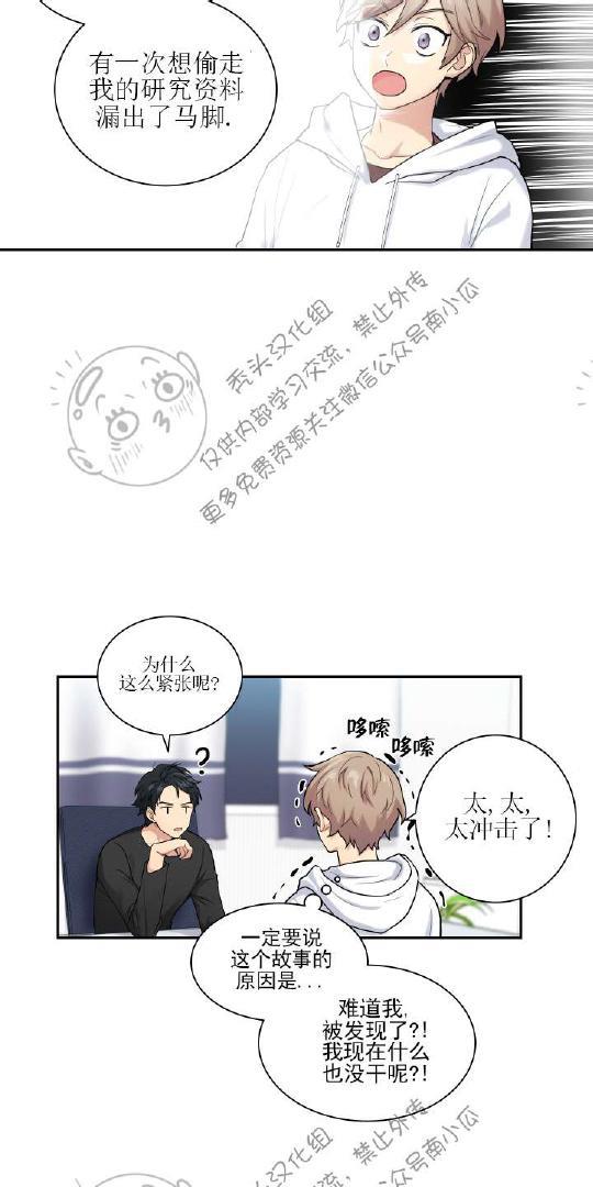 我的X报告[耽美]韩漫全集-第8话无删减无遮挡章节图片 