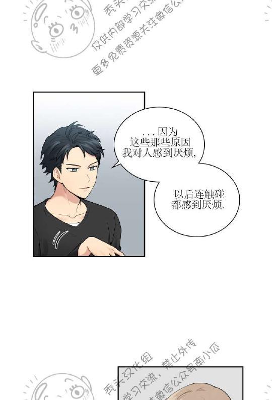 我的X报告[耽美]韩漫全集-第8话无删减无遮挡章节图片 