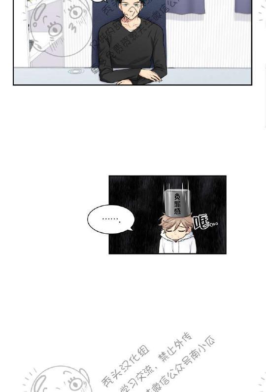 我的X报告[耽美]韩漫全集-第8话无删减无遮挡章节图片 